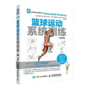 制定科学的篮球训练与休息计划_1