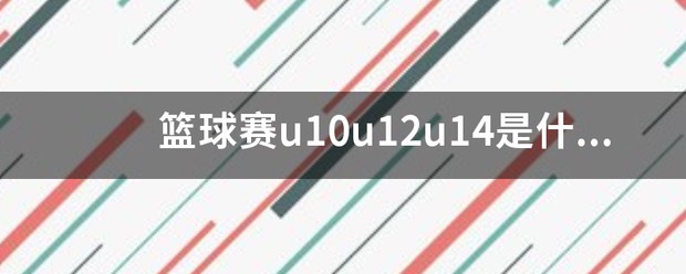 老年人如何安全地进行篮球接球训练?_0