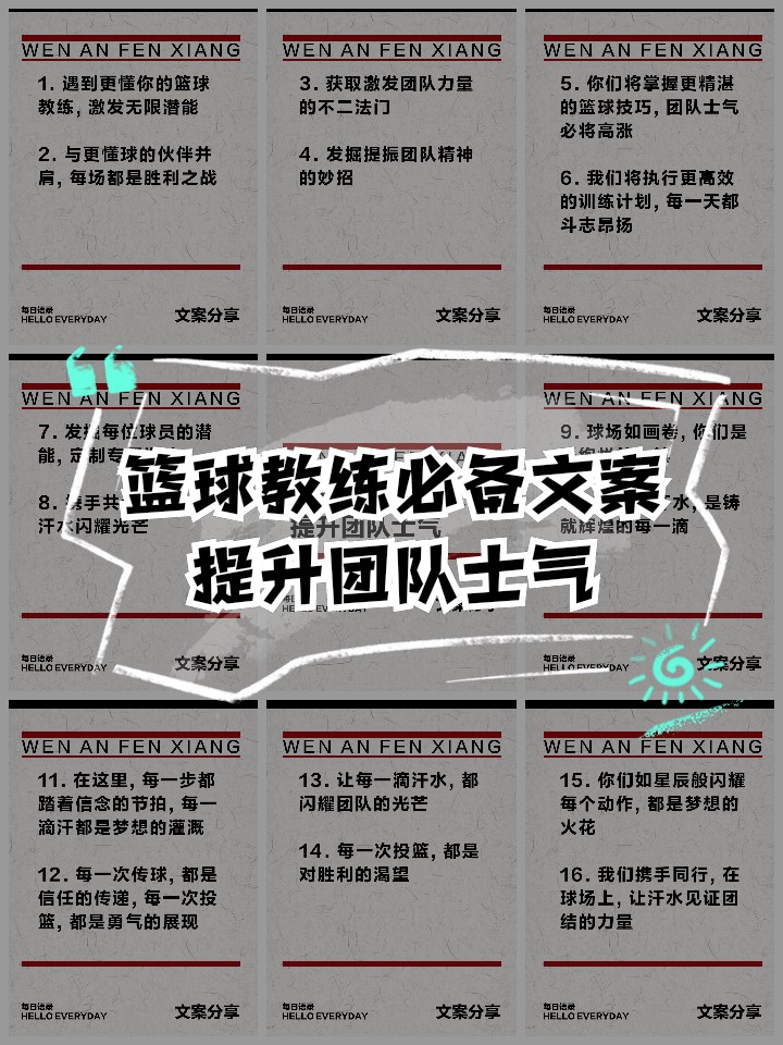 家长如何为孩子选择合适的篮球冬令营?_2